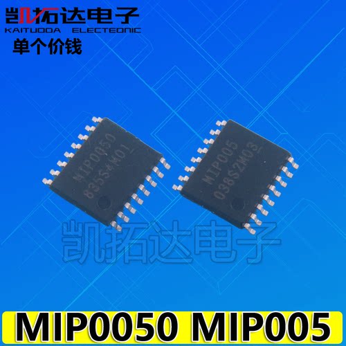 【凯拓达】MIP005 MIP0050ME1BR-A MIP0050ME1BR_A TSSOP16