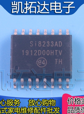 【凯拓达电子】正品 SI8233AD SI8233BB SI8233BD 贴片驱动器芯片