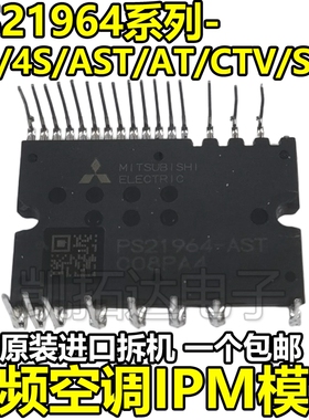 【拆机保上机】PS21964-4S/A/EW/AKT/AST/CT2/AST/CTV-AT/4W