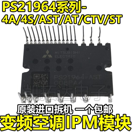 【拆机保上机】PS21964-4S