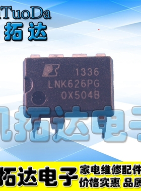 【凯拓达电子】 LNK626PG  606 616 623 624 625 500 520 PN