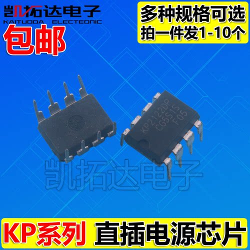 KP3282 KP2262DP KP2011 KP2122 KP3011 KP2123 直插电源芯片