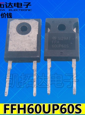 【凯拓达电子】FFH60UP60S 进口拆机快恢复二极管60UP60S整流管