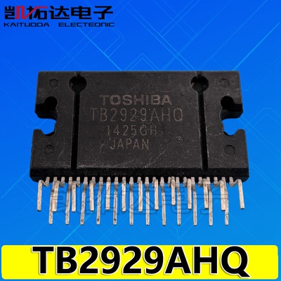 TB2929HQTB2929AHQ汽车功放IC