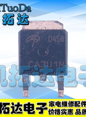 【凯拓达电子】D458 AOD458 正品液晶贴片MOS管 TO-252