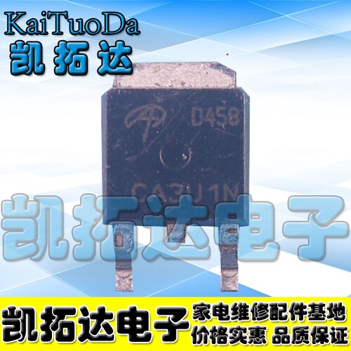 【凯拓达电子】D458 AOD458 正品液晶贴片MOS管 TO-252