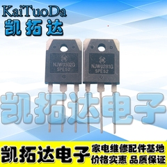 【凯拓达电子】原装拆机音频功率对管NJW0302G NJW0281G 一对