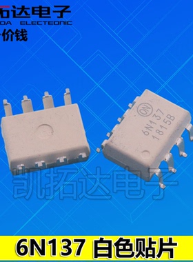 【凯拓达电子】6N137【白色贴片】 高速光耦 SOP8 光隔离器光耦
