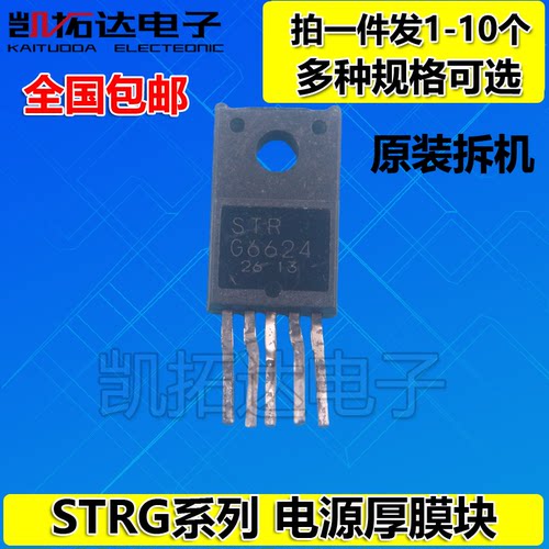 STRG5623A 5624 STRG5643 5653 6153 6351 6352 STRG6353电源模块