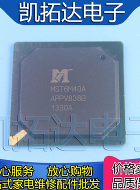 【凯拓达电子】原装 MST6M40A 液晶屏芯片