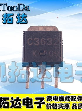 【凯拓达电子】 三极管 1A 600V 2SC3632 C3632 贴片 TO-251