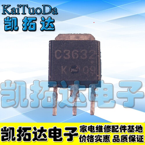 【凯拓达电子】 三极管 1A 600V 2SC3632 C3632 贴片 TO-251