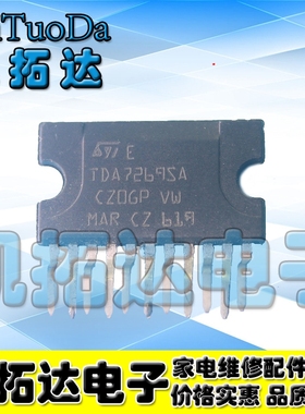 【凯拓达电子 】 TDA7269SA 音频功率处理芯片