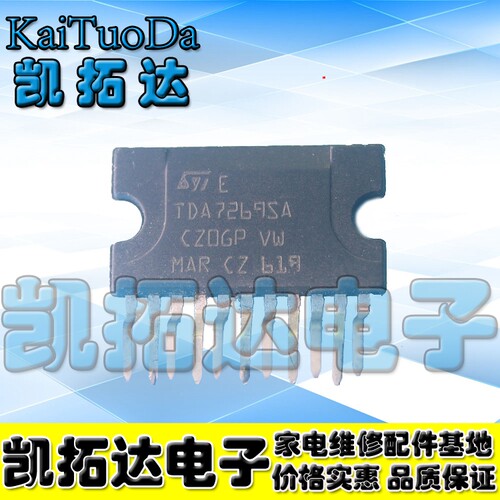 【凯拓达电子 】 TDA7269SA 音频功率处理芯片