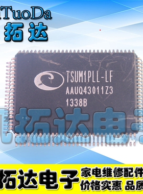 【凯拓达电子】TSUM1PLL-LF 全新原装液晶芯片