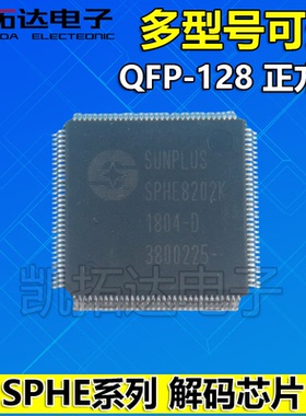 SPHE8202K-A -D SPHE8202L-V SPHE8202VQ SPHE8202V 解码芯片