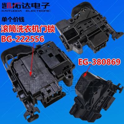 BG-222556门开关电子配件