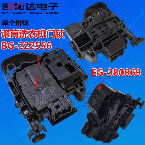BG-222556门开关电子配件