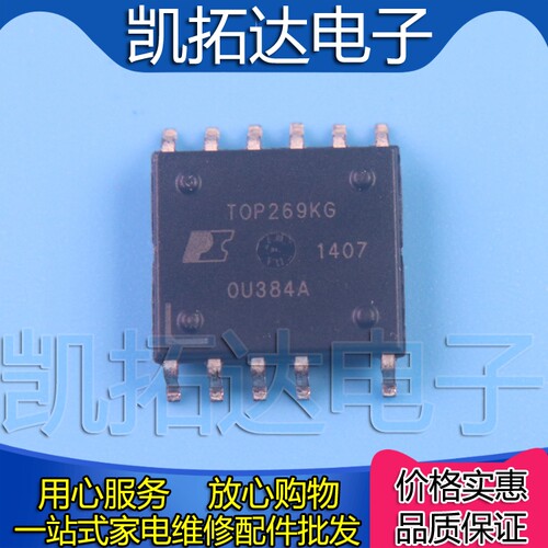 【凯拓达电子】TOP269 TOP269K TOP269KG 原装电源管理芯片