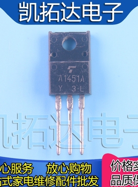 【凯拓达电子】2SA1452A 2SA1451A  TO-220F PNP音频功放配对管