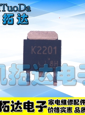 【凯拓达电子】 K2201 2SK2201 三极管 贴片 TO-252