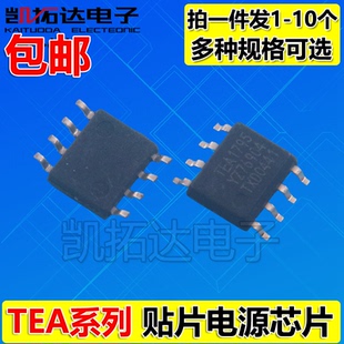 TEA1761 TEA1791 TEA1792 TEA1795 18362T TEA1995液晶电源芯片