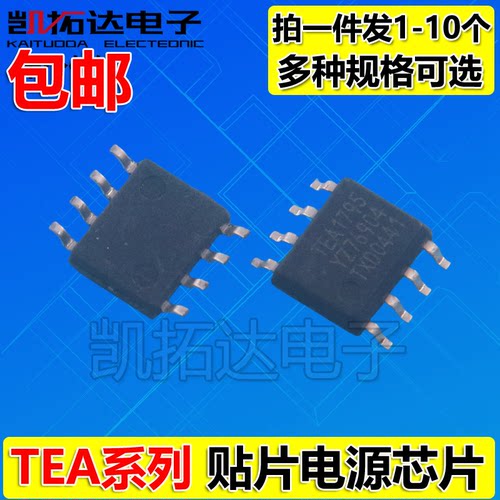 TEA1761 TEA1791 TEA1792 TEA1795 18362T TEA1995液晶电源芯片