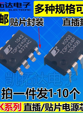 LNK302PN 304 305 306 353 354 362 363 364PG 500GN 电源芯片