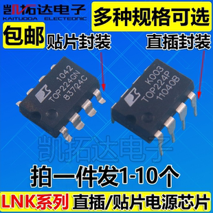 LNK302PN 304 305 306 353 354 362 363 364PG 500GN 电源芯片