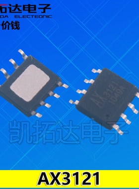 【凯拓达电子】AX3121 电源管理芯片 原装正品 SOP-8 AX3121ESA