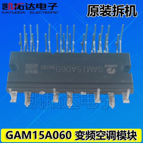 凯拓达电子变频空调功率模块