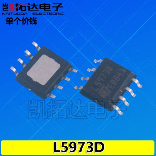【凯拓达电子】降压稳压器 L5973D L5973DTR 贴片SOP