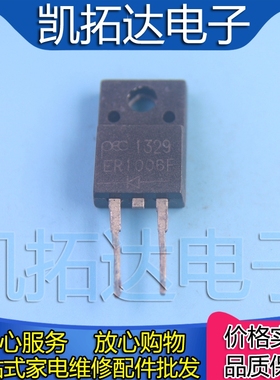 【凯拓达电子】原装进口拆机 ER1006F 肖特基二极管 TO-220F塑封
