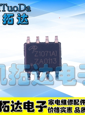 【凯拓达电子】全新原装 AOZ1071AI Z1071AI SOP-8 MOS管电源芯片