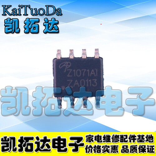 【凯拓达电子】全新原装 AOZ1071AI Z1071AI SOP-8 MOS管电源芯片