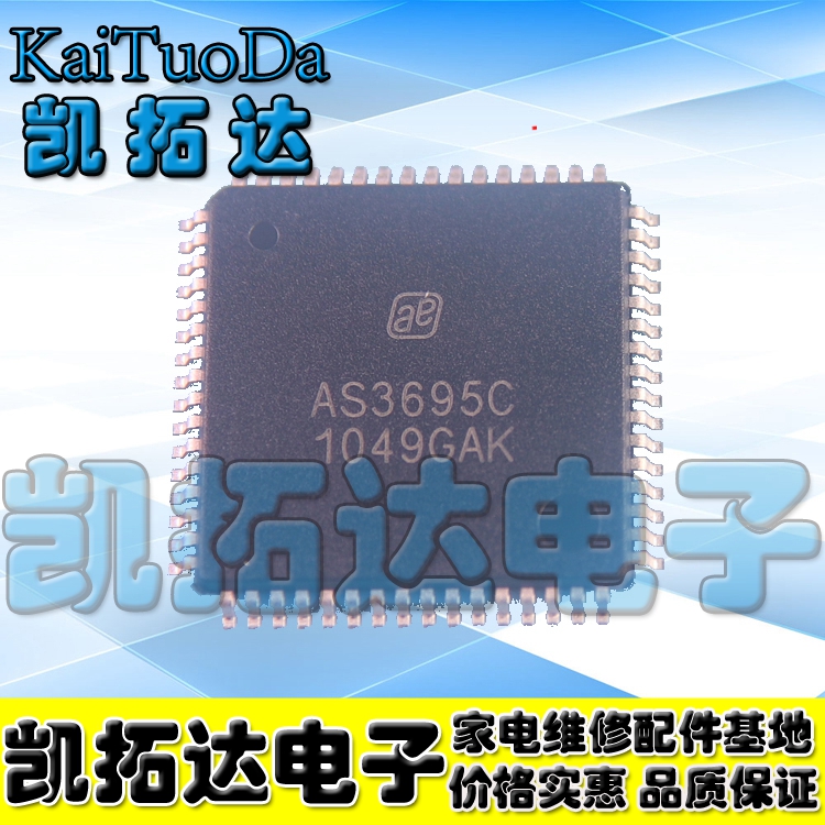 【凯拓达电子】AS3695C LQFP64液晶电源芯片 LED驱动原装现货