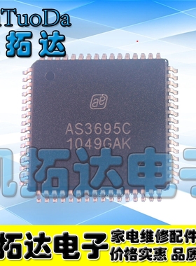 【凯拓达电子】AS3695C LQFP64 液晶电源芯片 LED驱动 原装现货
