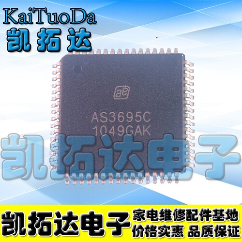 【凯拓达电子】AS3695C LQFP64 液晶电源芯片 LED驱动 原装现货
