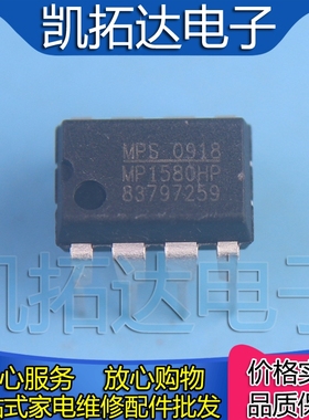 【凯拓达电子】MP1580HP【直插】 原装电源管理芯片 DIP-8