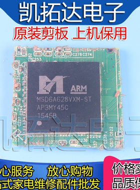 【剪板保上机】MSD6A628VXM-ST 液晶屏芯片