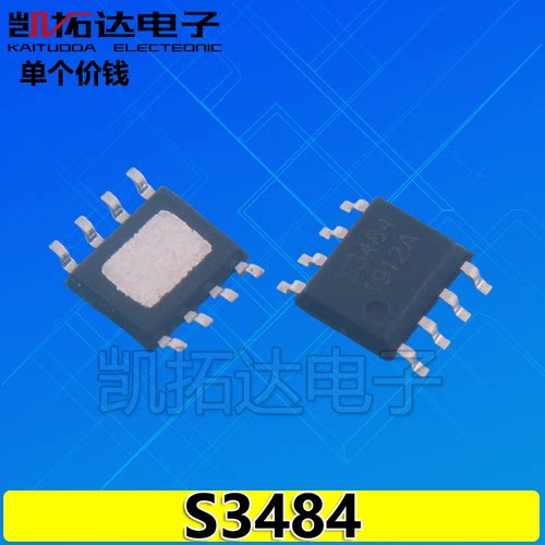 【凯拓达电子】 STI3484 丝印：S3484BB SOP-8 降压IC芯片 全新