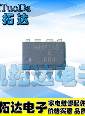 【凯拓达电子】全新原装 直插 HA17358 运算放大器 DIP-8