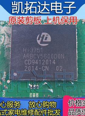 【剪板保上机】HI3751ARBCV5300N00 HI3751ARBCV5600D0N 液晶芯片