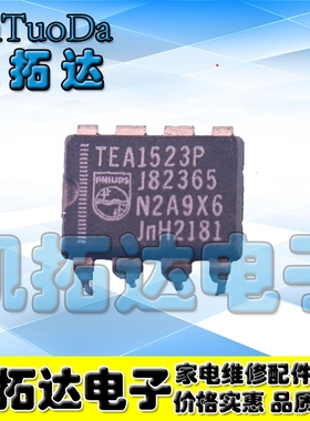 【凯拓达电子】 TEA1523P 电源管理芯片