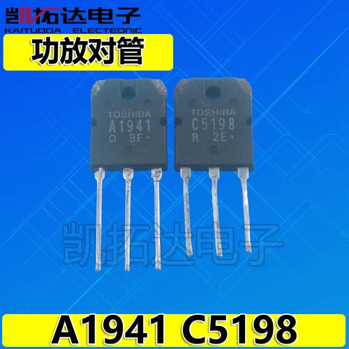 【凯拓达电子】原装大功率