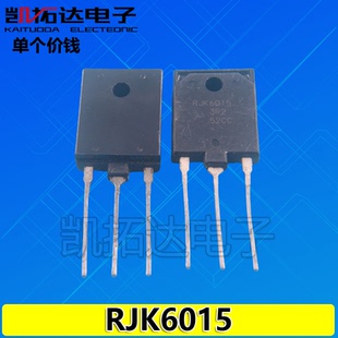 【凯拓达电子】 RJK6015 【全塑封】 原装进口拆机件