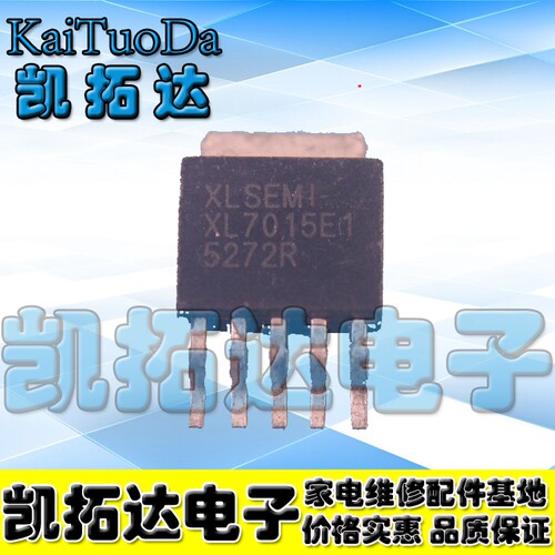 全新原装 XL7015E1 T0252 降压型DC-DC转换器0.8A150KHZ 80V