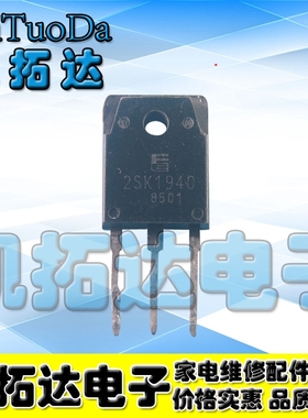 【凯拓达电子】 进口原装拆机 2SK1940 K1940 测好发货