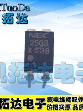 【凯拓达电子】原装拆机 2503 PS2503-1 光耦R2503 直插DIP-4