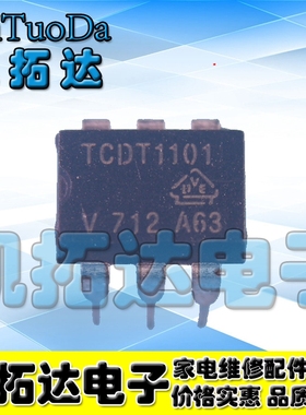 【凯拓达电子】原装 TCDT1101 TCDT1101G TDCT1101 直插DIP6